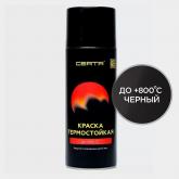 Термостойкая краска Certa «Церта», до 800 °С, аэрозоль 520 мл. Черный