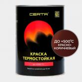 Термостойкая краска Certa «Церта», до 500 °С, 0,8 кг. Красно-коричневый